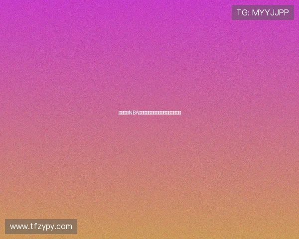 暴风体育NBA直播入口全方位解析精彩赛事一站观看 暴风体育NBA直播入口全方位解析精彩赛事一站观看