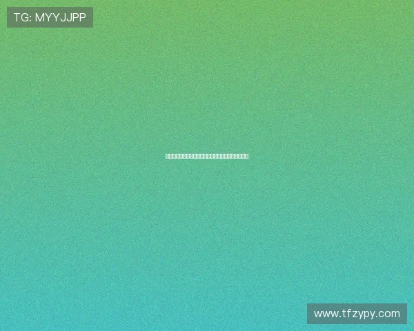 熊猫影视大全推荐最全热门影视资源免费在线观看平台 熊猫影视大全推荐最全热门影视资源免费在线观看平台